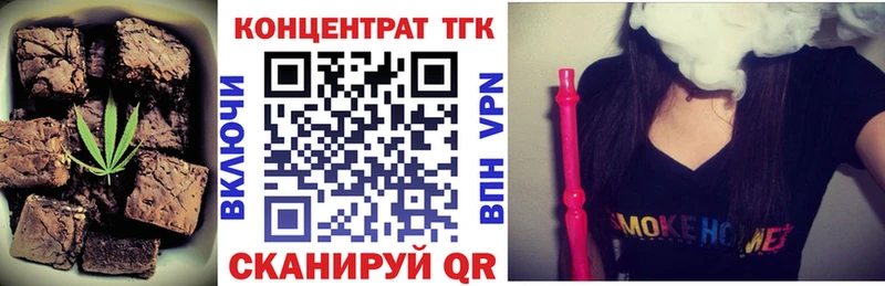 Купить  Новоузенск  Печенье с ТГК конопля 