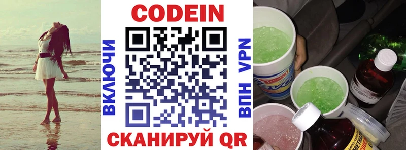 Купить где  Новоузенск  Кодеиновый сироп Lean Purple Drank 