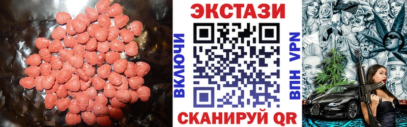 Купить  Новоузенск  Экстази MDMA 