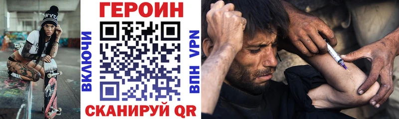 Купить  Новоузенск  ГЕРОИН Heroin 