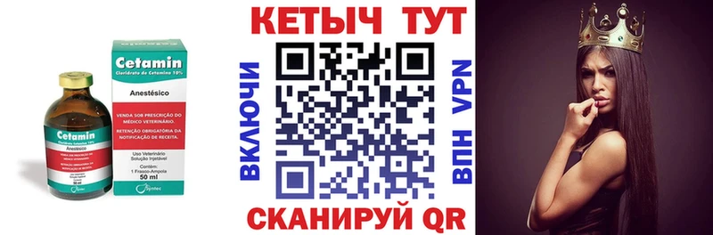 Купить где  Новоузенск  КЕТАМИН VHQ 