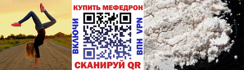Купить  Новоузенск  Меф 4 MMC 
