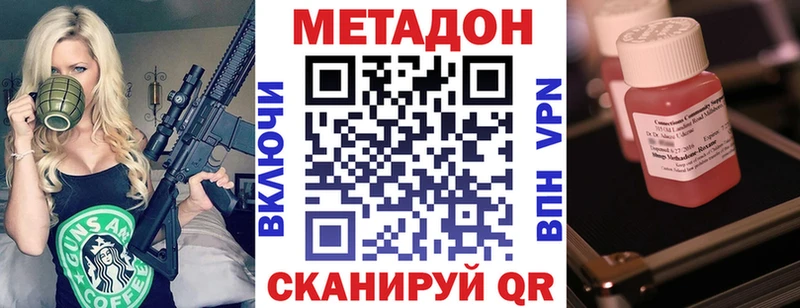 МЕТАДОН VHQ  Купить где  Новоузенск 